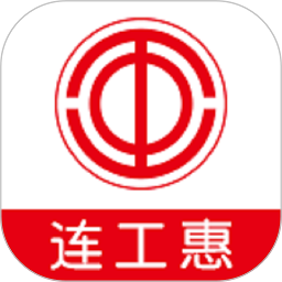 连工惠官方2025最新版本v4.6.3