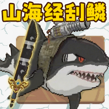 海上钓鱼刮鱼鳞模拟器游戏官方版v1.2