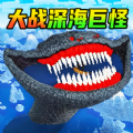 海底吞噬一切最新版v1.0