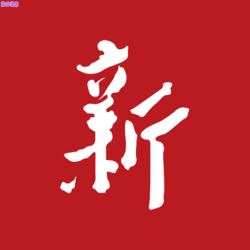 新疆政务服务app下载安装(新服办)v3.2.3
