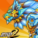 机甲斗兽场2安卓最新版v1.0.18