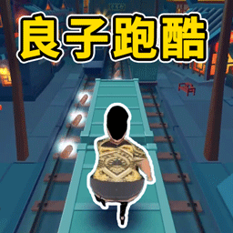 仔仔跑酷2安卓版v1.2