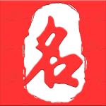起名取名大师最新版v6.7.7
