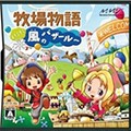 牧场物语风之集市重制版vr2.5.2.2
