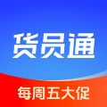 货员通安卓最新版v1.1.2