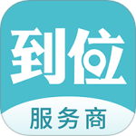 到位商家版最新版v3.0.5
