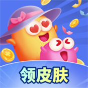 全民皮肤大派送app2025最新版本v1.0.5