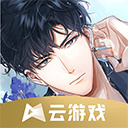 云光与夜之恋最新版本v5.0.1.4019306