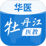 牡丹江医学教育最新版v1.17.0