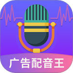 广告配音王最新版v2.1.4