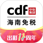 cdf海南免税最新版v10.11.50