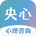 央心倾诉心理咨询最新版v5.3.3