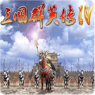三国群英传4手机版单机安卓版v1.002