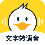 配音鸭文字转语音最新版v1.8.8