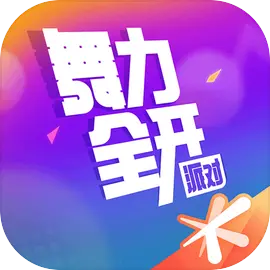 舞力全开派对测试版手游官方正版v0.7.2.109718