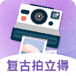 拍立得最新版v4.0.408