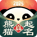 起名最新版v6.7.2