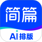 简篇美篇工作版appv3.2.7