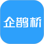 企鹊桥官方版v5.59.3
