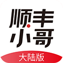 顺丰小哥安卓最新版v3.4.2.1