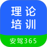 理论培训最新版v2.9.62