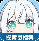 开放空间探索员档案软件安卓免费版v1.1.1