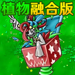 植物横扫僵尸手游最新中文版v1.0