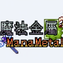 我的世界魔法金属手机版最新v1.0