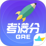 GRE考满分最新版v1.8.1