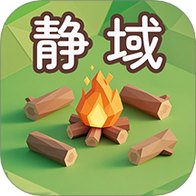 静域安卓版v1.0.0