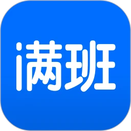 满班官方免费2025最新版v2.78.0