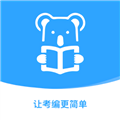 考拉上岸2025最新版本v1.6.6