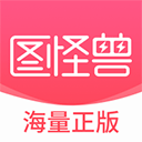 图怪兽安卓2025最新版安装v4.6.0