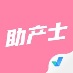 助产士考试聚题库手机安卓版v2.0.5