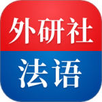外研社法语大词典最新版v4.5.0
