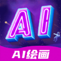 AI绘画指绘app最新版v1.0.2