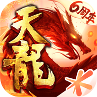 天龙八部单机版手机版v1.124.2.
