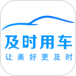 及时司机最新版v6.40.0.0001