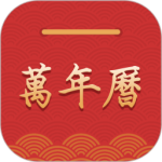 桔子万年历最新版v8.3.1