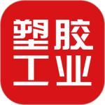塑胶工业最新版v6.14.8