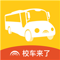 校车来了官方2025最新版v2.5.9