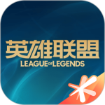 掌上英雄联盟免费安装v11.3.0