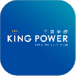 泰国王权免税软件v2.6.31