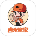 吉米搬家最新版v6.55.27