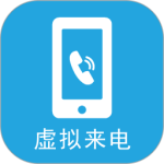 手机虚拟来电最新版v14.0