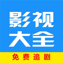 周六影视大全最新版v1.0.6