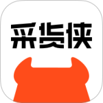 采货侠最新版v4.10.0