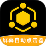 屏幕自动点击器最新版v4.4.4