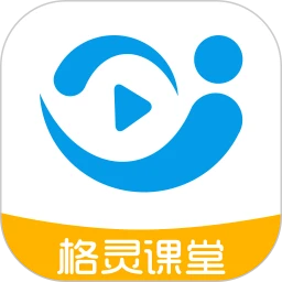 格灵课堂官方免费安装2025最新版v3.8.4