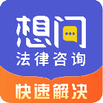 想问律师最新版v3.9.5